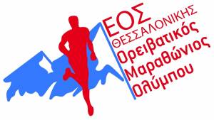 ΑΚΥΡΩΣΗ ΟΡΕΙΒΑΤΙΚΟΥ ΜΑΡΑΘΩΝΙΟΥ ΟΛΥΜΠΟΥ 2021!