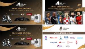 «Για Να Σωθεί Ένα Παιδί»: Το όραμα του αείμνηστου Αλέξανδρου Νικολαΐδη συνεχίζεται!