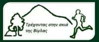 O 3ος Vavdos Trail Run στις 5 Ιουνίου