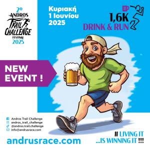 Drink &amp; Run: Ένας αγώνας που συνδυάζει το τρέξιμο με την… μπύρα!