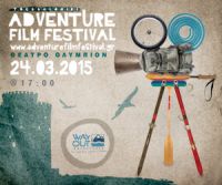 Adventure Film Festival: Το πρόγραμμα και όλες οι λεπτομέρειες