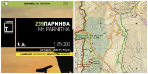 Χάρτης Πάρνηθας 1:25000 - Εκδόσεις Terrain 