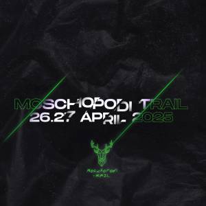 Γνώρισε τη συναρπαστική εμπειρία του Moschopodi Trail 2025!