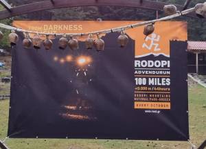 To ROUT Classic 100 miles δεν έγινε φέτος... ή μήπως έγινε;