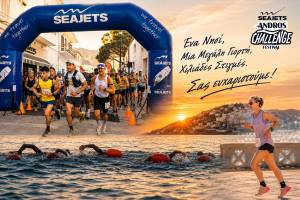 Το ANDROS CHALLENGE &amp; FESTIVAL καθιερώνεται ως ένας από τους μεγαλύτερους  Αθλητικούς Θεσμούς του Αιγαίου!