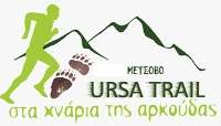 Ursa Trail: Ξεκίνησαν οι εγγραφές των αγώνων