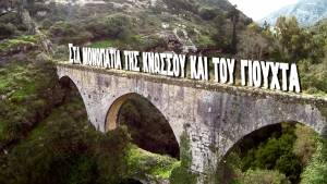 7ο KNOSSOS RUN-ΣΤΑ ΜΟΝΟΠΑΤΙΑ ΤΗΣ ΚΝΩΣΣΟΥ ΚΑΙ ΤΟΥ ΓΙΟΥΧΤΑ!