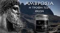 Αμβροσία, η τροφή των θεών