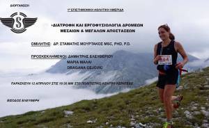 2ος Επετειακός Αγώνας Οβριοκάστρου Κερατέας