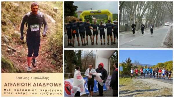 Βασίλης Κυριλλίδης, Ατέλειωτη Διαδρομή