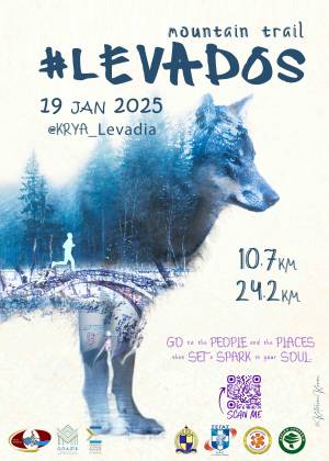 ΛΕΒΑΔΟΣ Mountain Trail την Κυριακή 19 Ιανουαρίου 2025: Προκήρυξη Διοργάνωσης!